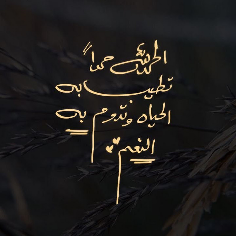 رضا الله غايه