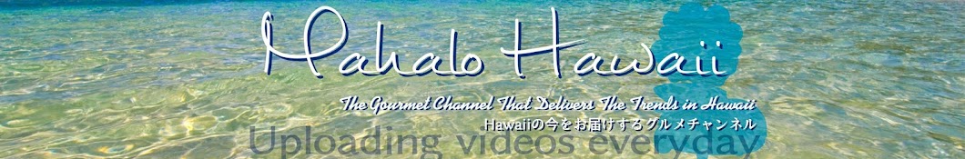 MAHALO HAWAII YouTube channel avatar