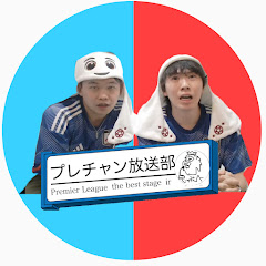 プレチャン放送部【切り抜き】アイコン画像