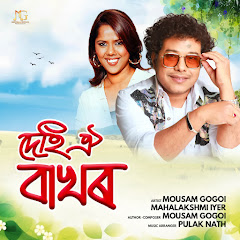 Mahalakshmi Iyer - Topic