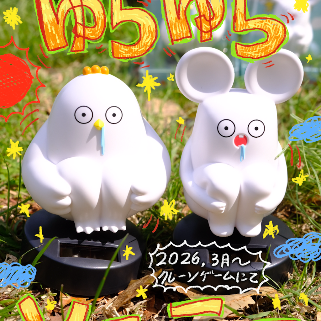 はじめましてまつおです　３0個　ゆらゆらソーラー はじめまして松尾です - YouTube