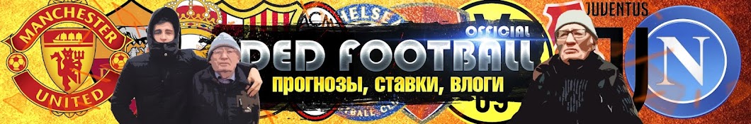 DED FOOTBALL OFFICIAL Avatar channel YouTube 