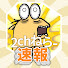 QRt_Z0XP_Kw-channel-avatar-2chねらー速報