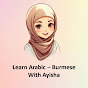 Learn Arabic With Ayisha logo
