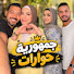 JsPKBIZ4J_4-channel-avatar-جمهورية حوارات 🔥