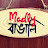 Madly Bangali