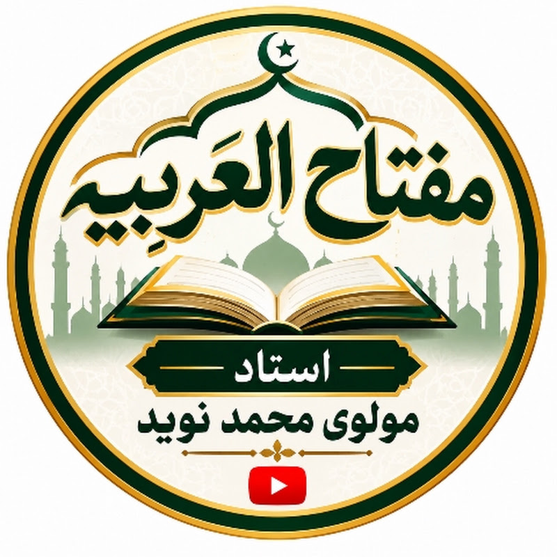 Miftah ul Arabia N