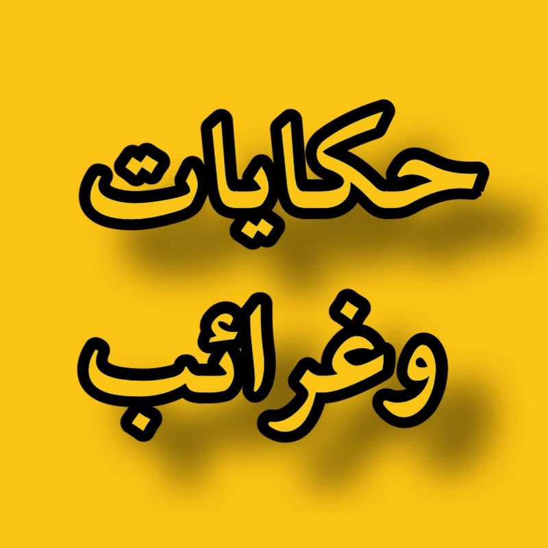 Channel Avatar