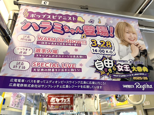 ハラミちゃん STREET PIANO in 日本武道館 ハラミちゃん947日目のキセキ