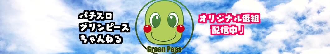 GreenpeasPS ইউটিউব চ্যানেল অ্যাভাটার