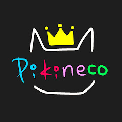 ぴきねこ - pikineco -