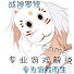 tqzJZOxnJjc-channel-avatar-蛋仔罗修大美丽