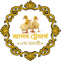 আলম ট্রেডার্স এন্ড হ্যাচারী logo
