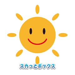 スカッとボックス