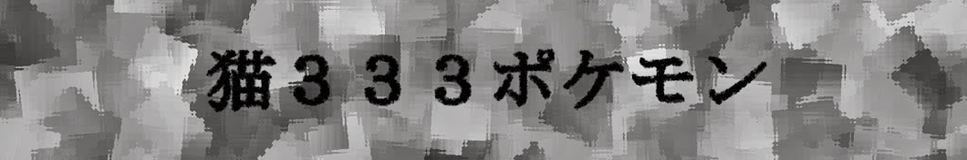 cat333pokemon YouTube-Kanal-Avatar
