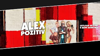 Заставка Ютуб-канала AlexPozitiv
