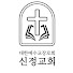 신정교회