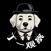 丁一观察