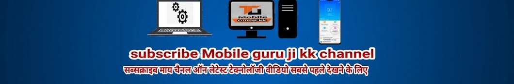 mobile guruji KK YouTube channel avatar