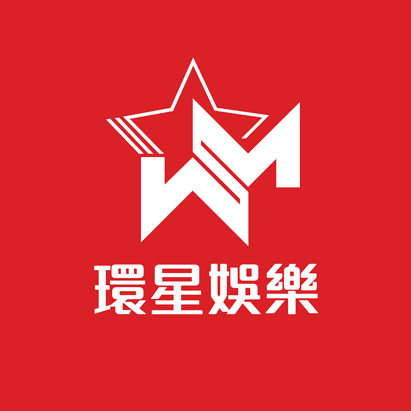 環星音樂 / 環星娛樂 WSM Music HK Logo