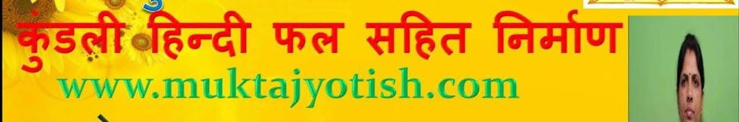 Mukta jyotish.s Avatar de canal de YouTube