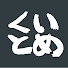 wll1Jc_gHHM-channel-avatar-くいとめラジオ