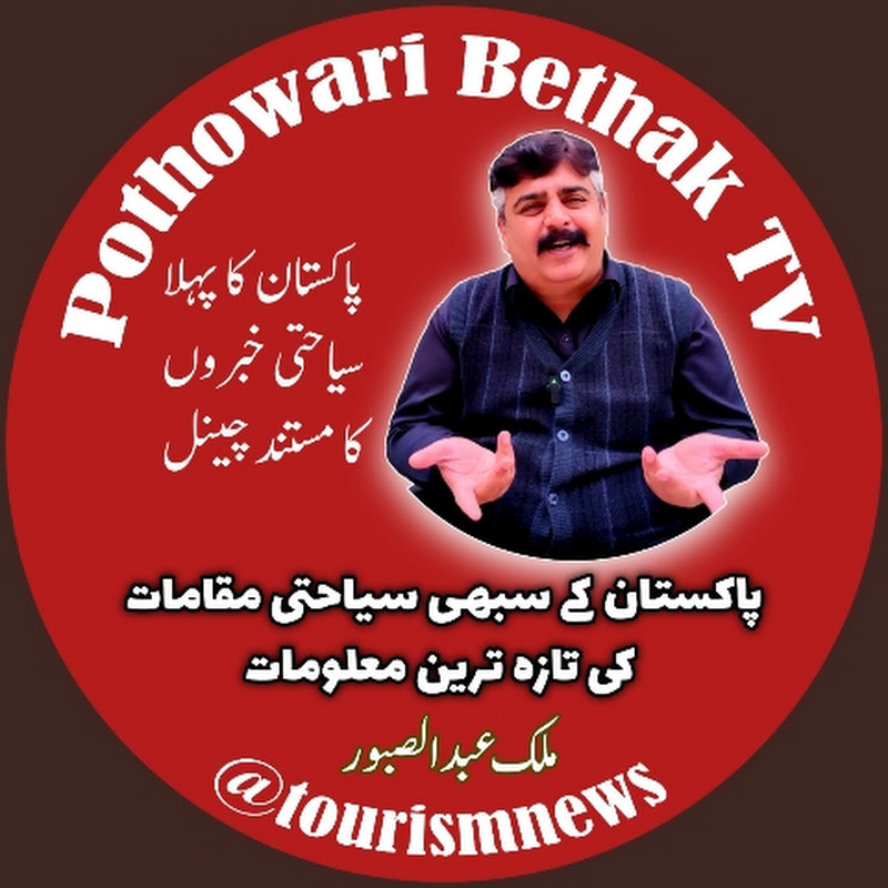 Pothowari Bethak TV