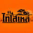 D6Lm0FUjbDI-channel-avatar-ไทโสเหล่
