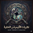 JYSqsUlCXxI-channel-avatar-عالم الكرتون