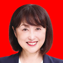 前衆議院議員 中川ゆうこ