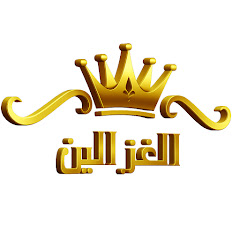 موقع الغزالين للأعراس الفلسطينيه avatar