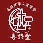 DCAC Cantonese logo