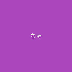 いっちゃんねる