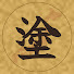 GG9ih5Rc5tA-channel-avatar-ぬりかえ日本史 and 古代侍 