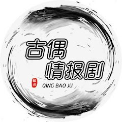 古偶情报剧アイコン画像