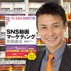 SNS動画マーケティング・集客TV.天野裕之....アイコン画像