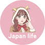 japan life สะใภ้ญี่ปุ่น