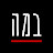 במה [13,214 מנויים]