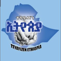 teyayzene Ethiopia channel logo