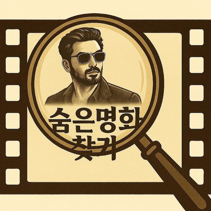 숨은명화찾기 avatar