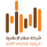 QpAvK8P3lgU-channel-avatar-شبكة سلام الإعلامية