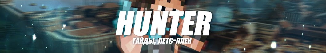 Hunter44 - Ð“Ð°Ð¹Ð´Ñ‹ Avatar canale YouTube 
