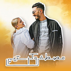 مصطفى شعبان و كرستينا