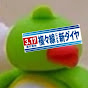 おだえの(おぜんぎょう)