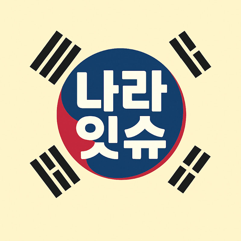 나라잇슈