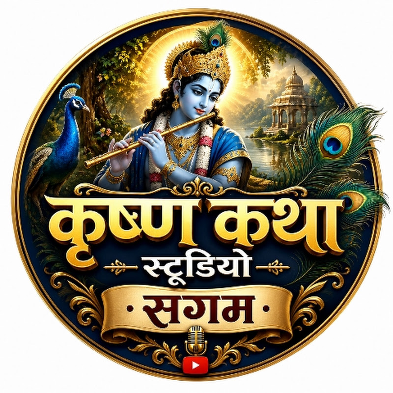 Krishna katha studio sangam