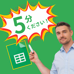 スプシニキ【5分でわかるスプレッドシート完全攻略】アイコン画像