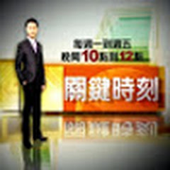 关键时刻アイコン画像