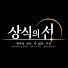 -KYIyGJxOdM-channel-avatar-상식의 선