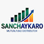 Sanchay Karo logo